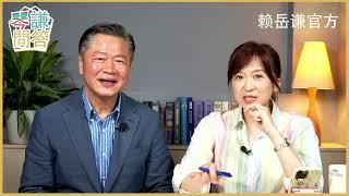 LIVE《琴問謙答》【06/08直播 】 賴岳謙 周玉琴