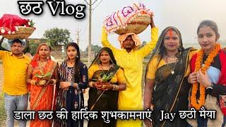 डाला छठ की हार्दिक शुभकामनाएं/Jay Chhati maiya #vidyachauhan #vlog