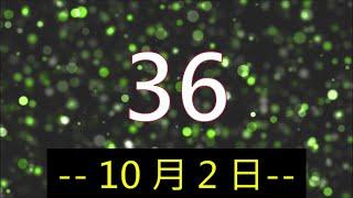 今彩2+3 - 10月2日