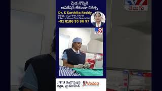 Neck pain treatment in Hyderabad - Vedaa Pain Clinic - TV9