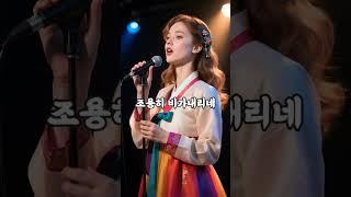 '빗물'AI립싱크  #린 #채은옥 #트롯