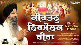 Kirtan Nirmolak Heera | Bhai SatinderBir Singh ji | New Shabad Gurbani 2022 | Finetouch