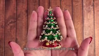 ASMR  크리스마스 오너먼트 만들기 | 크리스마스 소품, 마테 구경 | ASMR DIY