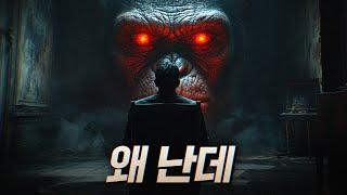 분노를 조절하지 못한 자의 최후 | 결말 포함