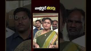 #shorts వాళ్లిద్దరే లీడర్లు || MLA Roja Talking About Nagababu & Nadendla Manohar || BIG TV