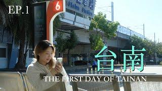 | 대만 타이난 여행 | EP.01 기차를 3번 타야 갈 수 있는 대만의 미식 도시 | The First Day Of Tainan