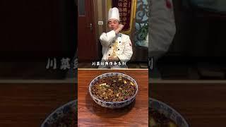 Chinese food course 中国菜第103集－正宗水煮鱼核心配方