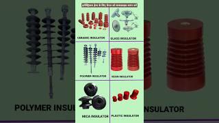 Types of Electric Insulators used in Overhead Power Transmission Lines