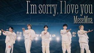 【MeseMoa.】I'm sorry, I love you【14th single】