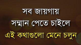 Life Changing Motivational Video || Bangla Motivational Quotes || Emotional videos || Inspiration