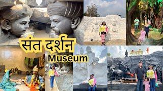 संतदर्शन हडशी |One Day Trip Near Pune |Sant Darshan Museum Hadshi |Hadshi Picnic Spots