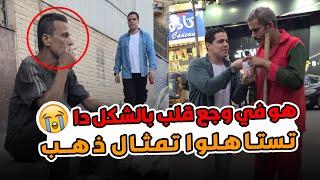 أنا معرفش مين النبي محمد  طيب حافظ سوره الفاتحه ؟؟ الناس دي وجعت قلبي بجد 