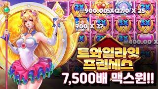 슬롯버프 [슬롯][슬롯머신] 트와일라잇 프린세스(Twilight Princess) x7,500배 MAX WIN!!