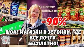 Шок!Магазин в Эстонии,где все почти Бесплатно!Обзор Дешевого магазина в Кохтла-Ярве.Цены в Эстонии