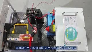 캠핑카 DIY! 주행충전기 설치방법 - 파워크래프트 60A