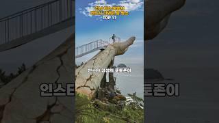 전남 여수 여행시 반드시 가봐야 할 명소 TOP 17   #여수 #여행 #여행지추천 #trip #travel #국내여행