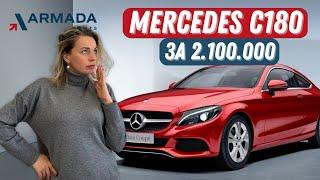 Mercedes-Benz C-Класс 180 с оценкой 5А