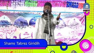 Shams Tabrez Giridh new kalam// अली अली मोल्ला अली अली मोल्ला