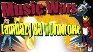Music Wars: Мехи на элитном расходе в честь 21 дня рождения!