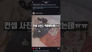 인스타 빈티지 마켓의 현실.. #쇼핑몰 #대학생 #사장 #브이로그 #빈티지샵