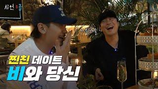 위기에 빠진 시언스쿨을 구하러 온 월드스타