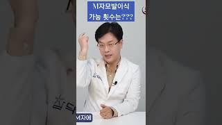 #m자모발이식 가능횟수#모발이식잘하는곳