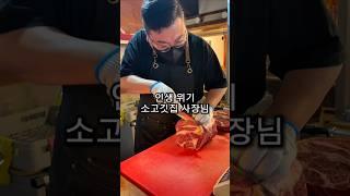 고립된 단골 소고깃집..ㄷㄷ