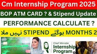 Cm Internship Program Cards & Stipend Update 2025 | CMIP Performance issues | 2 Months Stipend?