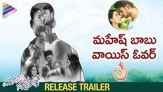 Mahesh Babu as Nature | Manasuku Nachindi Latest Trailer | Sundeep Kishan | Amyra | Manjula | Tridha