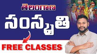 TELANGANA CULTURE FREE CLASSES|ప్రభుత్వ ఉద్యోగానికి ప్రిపేర్ అయ్యే ప్రతి విద్యార్థికి ఉపయోగపడుతుంది.