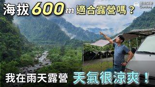 Taiwan [car camping during a thunderstorm] Camping area in the forest | Call duck | car camping