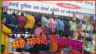 Sunday market #vlogvideo amisha cg vlog 