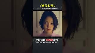 新晋女囚竟是扮猪吃老虎！#优影分享 #日剧 #韩剧 #电影解说