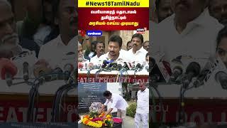 Udhayanidhi | பெரியாரைத் தொடாமல் தமிழ்நாட்டில் அரசியல் செய்ய முடியாது |  Vijay | Periyar | N18S