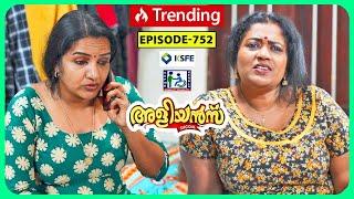 Aliyans - 752 | കൊടി | Comedy Serial (Sitcom) | Kaumudy