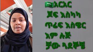 ከዘጠኝ አመት ቆይታ የዚህ ሀገር ለመጨረሻ ጊዜ