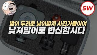 밤을 이기는 방법! 현실적인 가성비 아이템 | 스몰리그 VK-50 지속광 마이크 삼각대