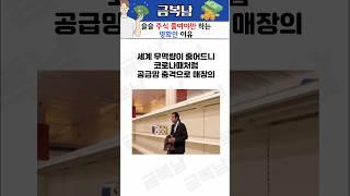 미국 경기 침체는 이제부터 시작입니다