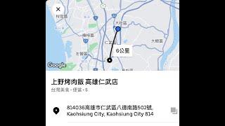 uber eat接單模擬器uber接單技巧ubereats接單技巧uber eat接單畫面ub uber接單教學 uber eat接不到單uber手機接單uber eat外送員