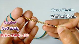 ಸೀರೆ ಕುಚ್ಚು# 234. #new  #bridalsareekuchu  #roundbead  #withbead  .learn #withme jaya