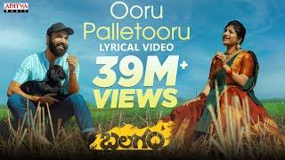 Ooru Palletooru Lyrical Song | Balagam | Priyadarshi | Venu | Mangli | RamMiryala | Bheems Ceciroleo