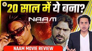 20 साल बाद क्यों Release हुई ये Film? | Naam Movie Review | Ajay Devgn | Anees Bazmee | RJ Raunak