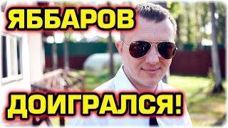 Дом 2 Новости и слухи раньше эфиров!