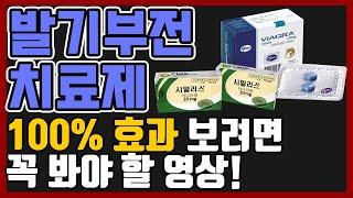 비아그라 효과 100%보려면?! | [남성건강-성기능장애, 남성영양제]