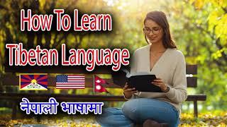 🫵- How to Learn Tibetan Language - How to Learn Tibetan Language in Nepali