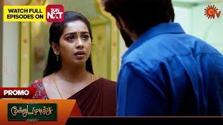 Moondru Mudichu - Promo | 15 Nov 2024 | Tamil Serial | Sun TV