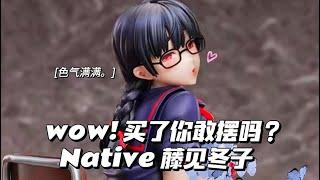 开盒分享：Native 藤见冬子，总有些手办你不敢摆