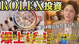 【エンタメ】「東京のホテル代が倍増！三崎優太氏が語る旅行の現実と自分で動く重要性」 #三崎優太, #東京ホテル高騰, #自分次第