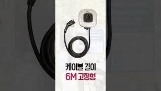 이브이모아 전기차 충전기 설치사례 #009