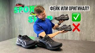 Не покупай кроссовки на WB | Asics Gel Kayano 29 обзор